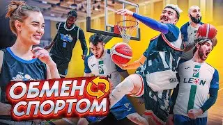 ОБМЕН СПОРТОМ #1 / ФК Деньги vs Баскетбол (PENA TEAM)