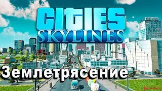 City Skylines | Начинаются Проблемы #2
