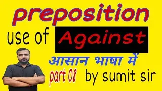 Use of against || common english mistake || correct use of Against preposition 