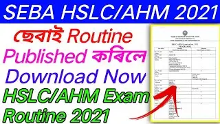 seba hslc / Ahm Exam routine published from seba 2021 // hslc /ahm exam routine 2021 ,download now