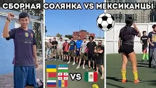 ЛУЧШИЙ ФУТБОЛЬНЫЙ МАТЧ В ИСТОРИИ ФУТБОЛА