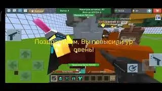 ВОТ ЭТО КРУТОЙ БОЕЦ! BLOCKMAN GO ALLIENS ATTACK