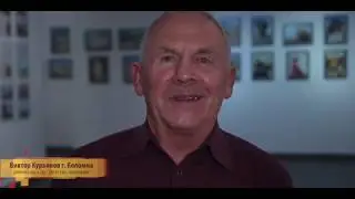 Отзыв - режиссер Виктор Курьянов г. Коломна