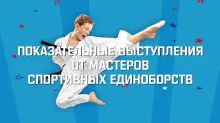Истринский Забег