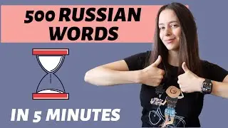 How to Learn 500 Russian Words in 5 Minutes - Russian English Cognates