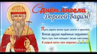 Необходимость Вадиму Лофицкому (Всё для Вадима)