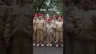 Полный клип на песню "Прадедушка" уже на нашем канале#деньпобеды#ветераны#юныепатриоты#1941