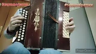 КАЙТСАМ ТУГАН АВЫЛЫМА разбор на ГАРМОНИ ЦИФРАМИ 