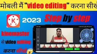 Kinemaster Video Editing🔥|Video Editing Kaise Kare🔥|Kinemaster Editing|phone se video editing kaise