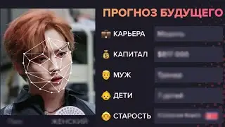 Узнаём будущее stray kids #straykids
