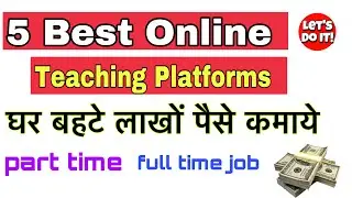 5 Best Online Teaching Platforms to Earn Money || How to Make Money Online || Ghar bhete paise kaise