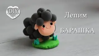 Как слепить Барашка из воздушного пластилина / Лепим из пластилина / DIY with Mari