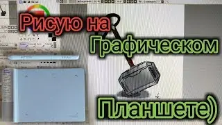 Рисую на Графическом Планшете MARVEL)))