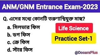 ANM GNM Entrance Exam 2023/Life Science/Practice Set-1/GNM ANM Nursing Exam 2023
