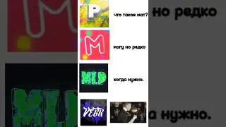 У кого больше матов в видео?🤔 