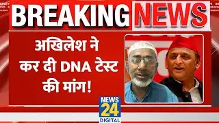 Breaking: Akhilesh Yadav ने की DNA Test की मांग! Ayodhya Rape Case को लेकर सियासत गर्म