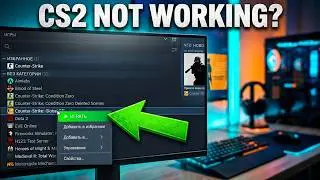 Запускается CS GO вместо CS 2. Что делать? Пропало бета тестирование CS 2.  (Перезалив). FAQ