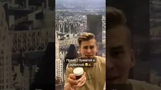 пранк с бумагой и нутеллой, какашка, говно