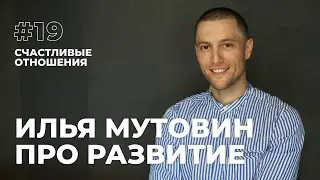 Про счастливые отношения и как их распознать