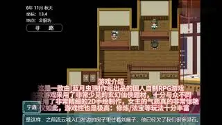电脑【2024 03月最新版】【仙侠RPG】绯月色修仙行录 V0 515A + CG