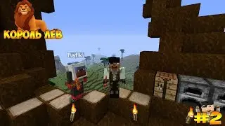 Minecraft: Королевские приключения c Кубой и Викой | Встретили Рафики | Серия № 2
