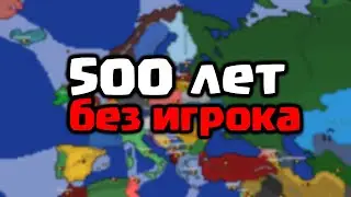 500 YEARS WITHOUT A PLAYER IN AGE OF CONFLICT: WORLD WAR SIMULATOR