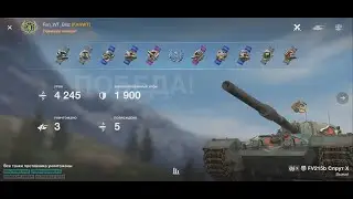 World of Tanks Blitz,  танк FV215b Спрут X, 1я Степень, уровень 10й.