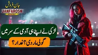 Janfarosh EP 247 | The Girl Shot Her Own Man In The Head? Traitor? | Roxen Original