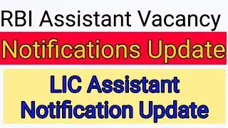 RBI Assistant Vacancy  NOTIFICATION UPDATE || LIC  Assistant Vacancy Update  ROHIT SIR