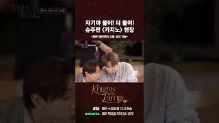슈주가 말아주는 카지노 패러디🧞 