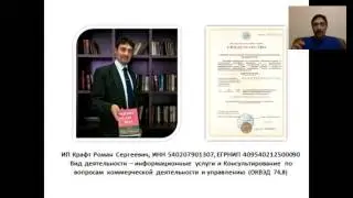 04.09.16 ВВО. Спикер Рома Крафт