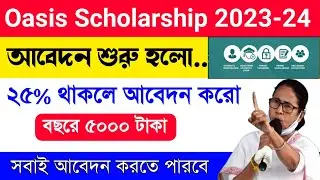 oasis scholarship 2022-23 | oasis scholarship 2023-24 | oasis scholarship new update | last date