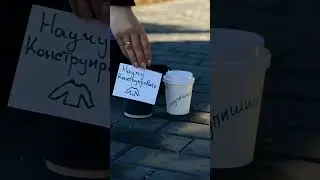 Подпишись