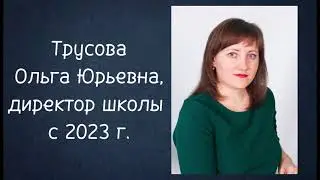70-летие ПСШ №3   Поспелиха