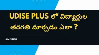 Student Class Change in UDISE Plus portal