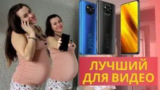 Лучший БЮДЖЕТНЫЙ смартфон для СЪЕМКИ ВИДЕО.  POCO X3 или README NOTE 9 PRO?
