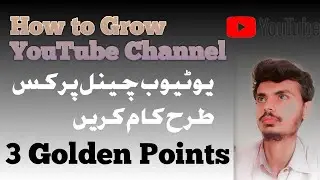 How to Grow YouTube channel