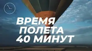 Полет на воздушном шаре, Одесса, Авантюристы