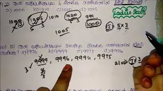 RRB Group D (2013) Exam - Maths questions