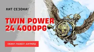 ПЫЖы Прилетели. Детальный обзор, разборка и апгрейд TP 24 4000PG.