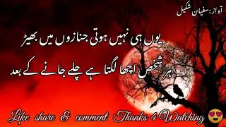 Urdu shayri😢 ll 🔥whatsapp status urdu poetry sad status