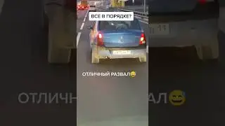 Что-то тут ни так мне кажется?) #Shorts