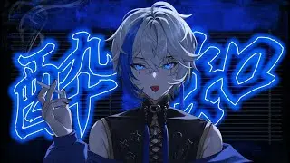 Yoidore Shirazu (酔いどれ知らず) / kanaria - Cover by Kurage Kai