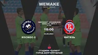 Чемпионат Московской Области. Лига А | 5 тур | Космос-2 - Витязь
