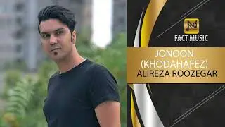 Alireza Roozegar - Jonoon ( Khodahafez ) - ( علیرضا روزگار - آهنگ جنون از آلبوم خداحافظ )