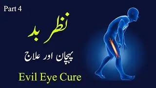 Nazar e Bad (Pehchan or Eska illaj) part 4