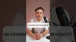 Таргет не нужен!