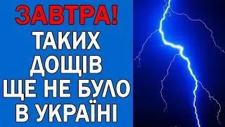 ПОГОДА НА 3 БЕРЕЗНЯ - ПОГОДА НА ЗАВТРА