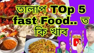 Talap Town Top 5 Fast-food and family restaurant.