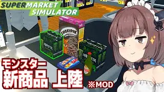 【ボイスロイド実況】きりたんとワインやウイスキーでぼろ儲けするスーパー【Supermarket Simulator #33】